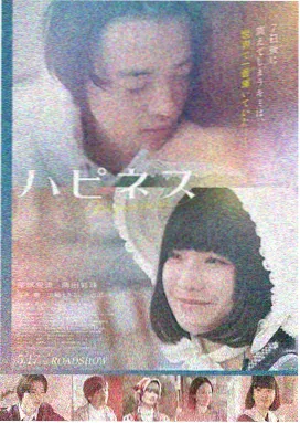 桃花影视 - 桃花劫 悬疑剧情电影